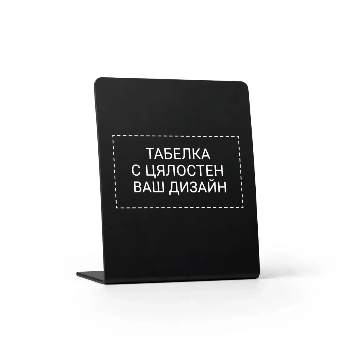 NFC Черна Табелка с Персонализиран Дизайн 110x130 мм